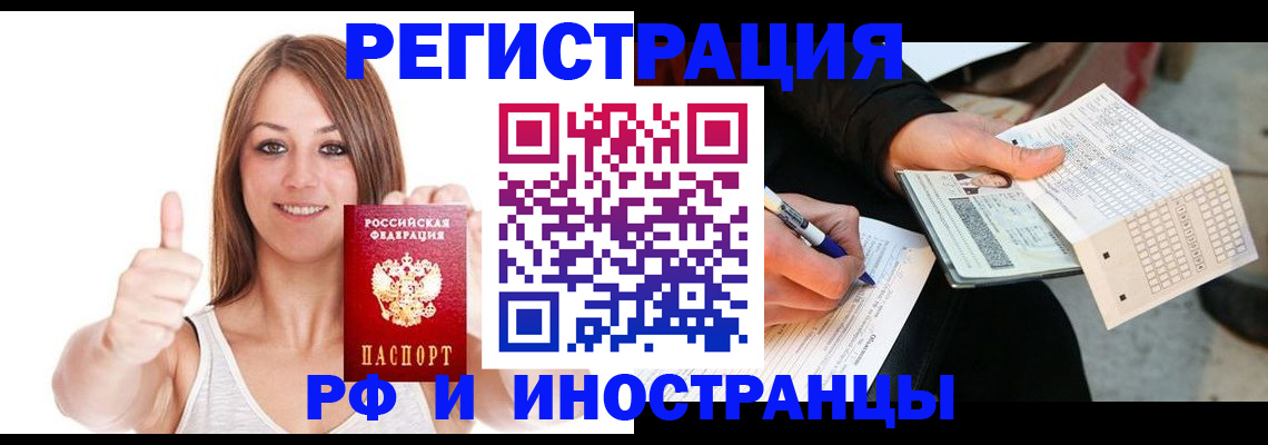 временная регистрация 2025 в Красноуральске